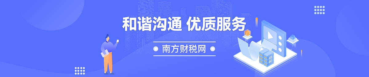 和谐沟通 优质服务